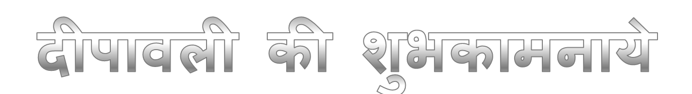 Deepawali Ki Shubhkamnaye PNG HD Quality PNG, SVG Clip art for Web - Download Clip Art, PNG Icon ...