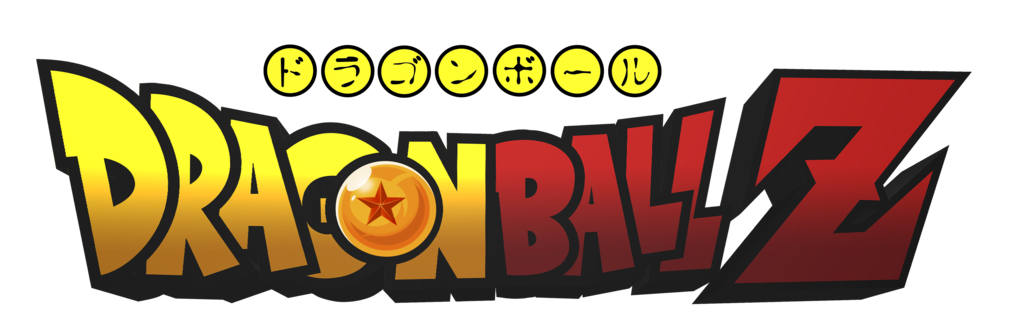Dragon Ball Logo PNG Transparent Image PNG, SVG Clip art for Web