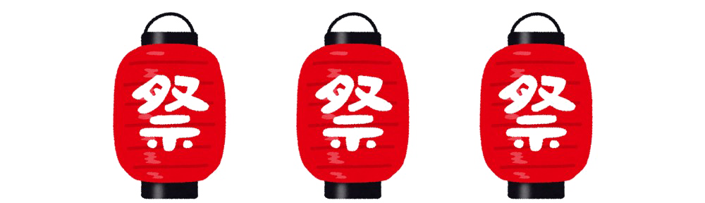 Japanese Festival PNG Clipart SVG Clip arts